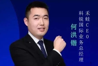 禾蛙CEO：为行业内卷破局，在“蛙声一片”中谋共赢、启丰年