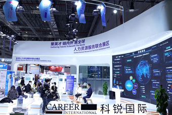 AG公司国际亮相进博会，绽放智引全球英才新风貌