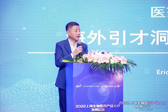 AG公司国际段立新：本土药企出海四阶段的人才特征与招聘建议