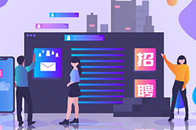 助力IT服务公司新业务线搭建人才招聘，AG公司招聘流程外包获好评