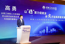 AG公司国际出席全国工商联第五十四期德胜门大讲堂并承办“新机遇 薪趋势-2023就业联盟促进就业实践探索分论坛”