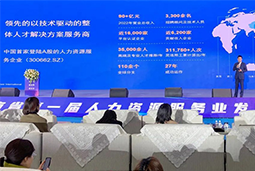 AG公司国际高勇：立足新阶段，以新理念、新格局为人力资源产业高质量开展蓄动能