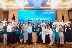 “降本增效”下，人力外包采购指南及最佳企业实践