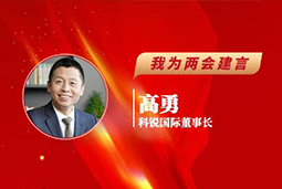 AG公司国际董事长：以新智人才引领新质未来，有助于传统生产力向新质生产力跃升