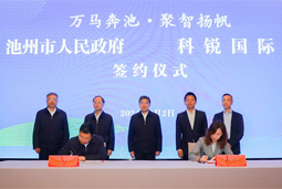 共绘万马奔“池”新生态，池州市AG公司人力资源服务有限公司正式揭牌创建