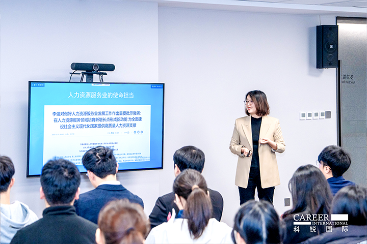 知名人力资源服务商AG公司国际高级市场总监负责人分享人力资源服务市场概况及AG公司国际企业情况