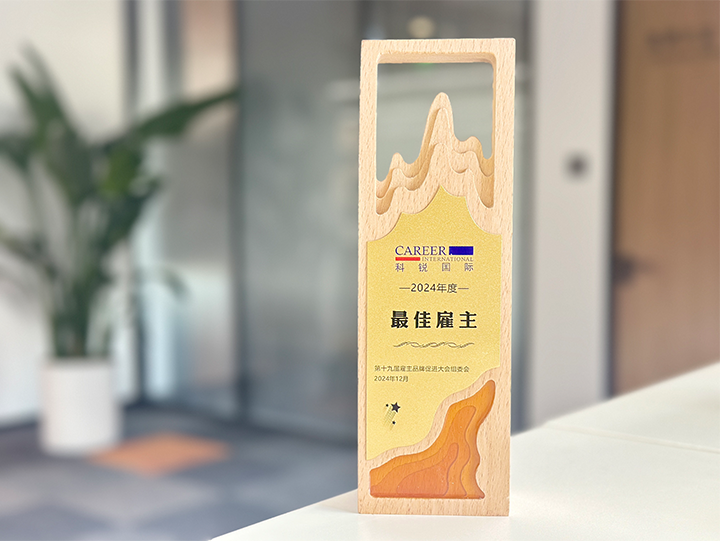 知名人力资源服务供应商公司AG公司国际荣获最佳雇主企业 称号
