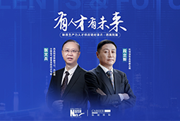 有人才有未来！西高院如何用“人才强企”赋能新质生产力？