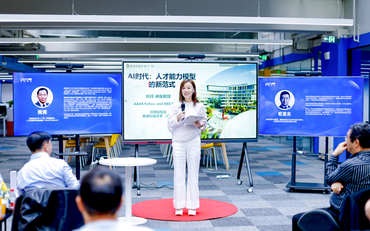 以技术为驱动的知名人力资源公司AG公司国际董秘兼副总经理为人工智能闭门会主持开场