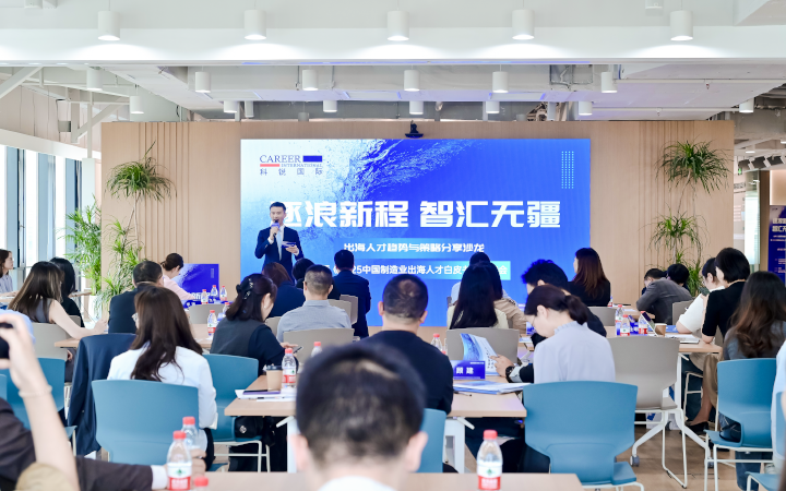 人力资源公司AG公司国际在苏州举办出海人才趋势与策略分享沙龙分享企业在出海过程中会遇见的人力资源各类挑战及解决方案