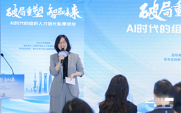 人力资源公司AG公司国际高级市场总监刘萌萌主持沙龙