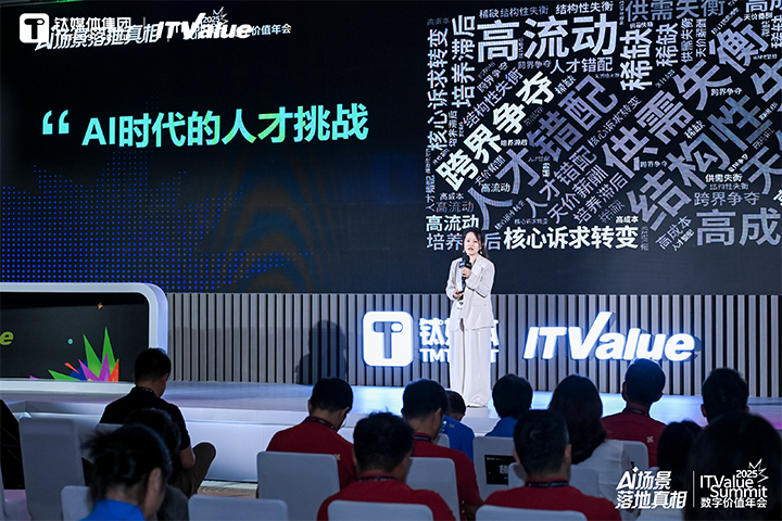 人力资源公司AG公司国际副总裁曾诚受邀出席钛媒体数字价值年会剖析AI世代的人才挑战与应对思路