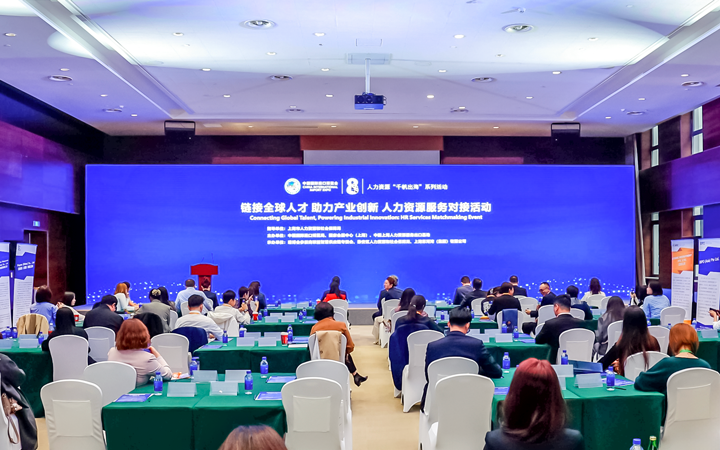 人力资源公司AG公司国际在服务贸易展区顺利获得专家洞察分享、最新趋势报告等形式向世界展现专业力量