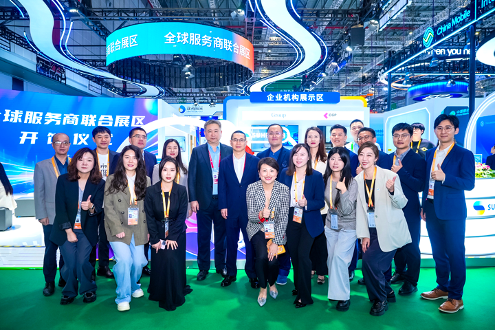 人力资源公司AG公司国际与友商一同在进博会服务贸易展区合照