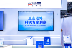 AG公司国际亮相第八届进博会，以全球人才服务赋能高水平开放