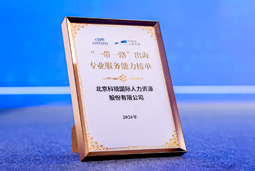 “多维创新×全球协同”驱动专业价值：AG公司国际斩获多项权威殊荣